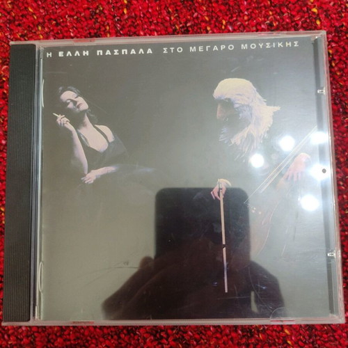 Elli Paspala Sto Megaro Mousikis CD used