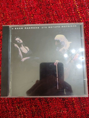 Elli Paspala Sto Megaro Mousikis CD used