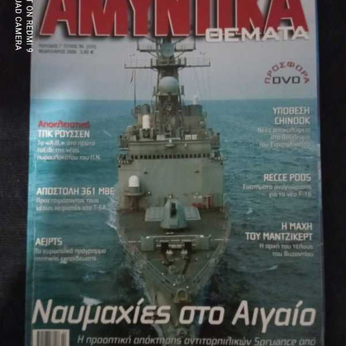 Amyntika Themata magazines used, pack of 5 issues 2005-2006
