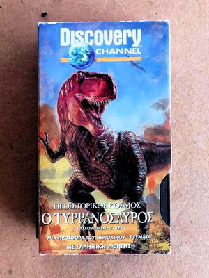 Discovery Documentary The Tyrannosaurus VHS