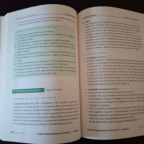 Literature Textbook for 3rd Grade Gymnasium like new