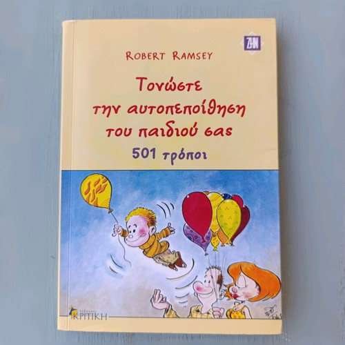 Book Tonoste tin Aftopepoithisi tou Paidiou Sas by Robert Ramsey like new