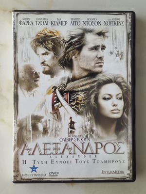 Alexander DVD used with Greek subtitles, historical action drama