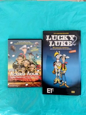 Λούκυ Λουκ DVD μεταχειρισμένο, μεταγλωττισμένα κινούμενα σχέδια