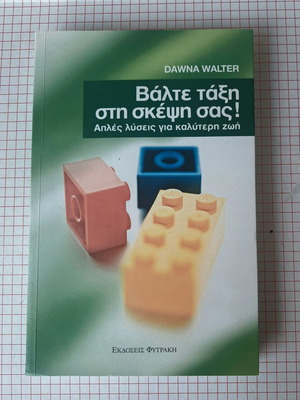 Valte Taxis Sti Skepsi Sas book like new, psychology