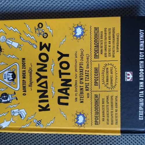 Children's book "Danger Everywhere" like new