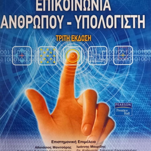Human-Computer Communication like new book