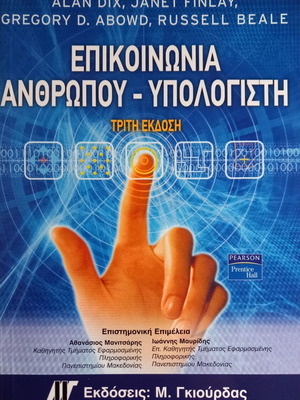 Human-Computer Communication like new book