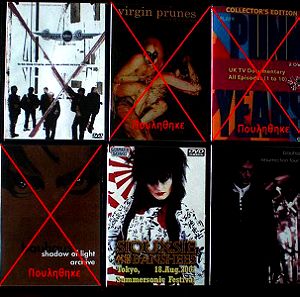 6 μουσικά DVDs με σπάνιο περιεχόμενο. Bauhaus, Siouxsie, Sex Pistols κλπ