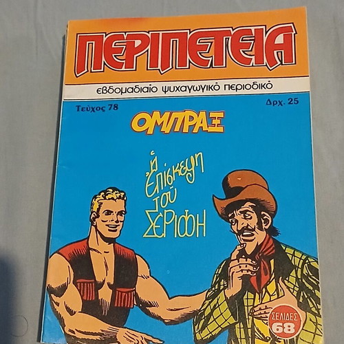 Peripeteia #78 comic like new