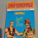 Peripeteia #78 comic like new