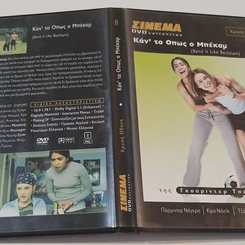 Bend It Like Beckham DVD
