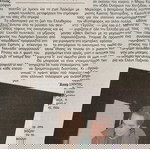  ΡΑΔΙΟΤΗΛΕΟΡΑΣΗ ΠΑΣΧΑ 1989