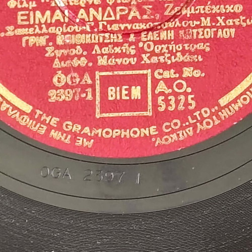Garoufalo St'Afti gramophone record used, laiko genre