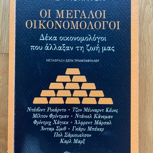 The Great Economists book