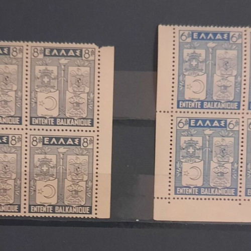 Diavalkanika B commemorative edition stamps, set of four, new