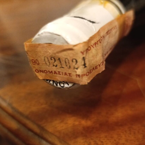 Limnos Vintage White Dry Wine 1990 New