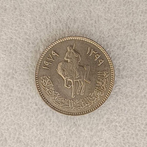 Libya 100 Dirhams Coin 1979 used, copper-nickel
