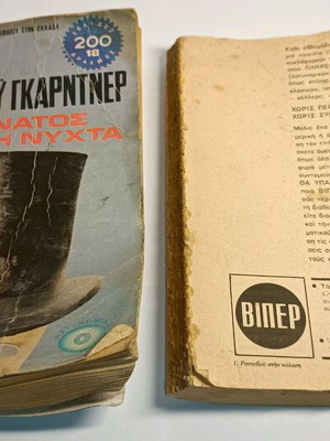 Viper used, pack of 2 books without cover