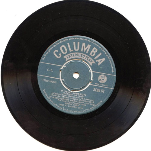 China 45 RPM record new, unplayed