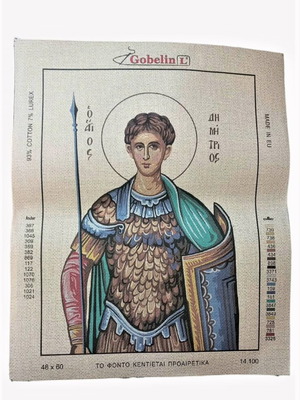 Saint Demetrios embroidery kit new with threads
