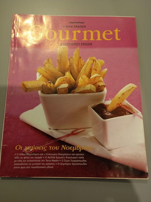 Gourmet issue 36 used