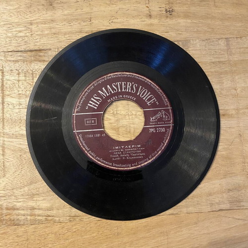 Lena Stambouli His Master's Voice 7PG 2730 45rpm vinyl like new
