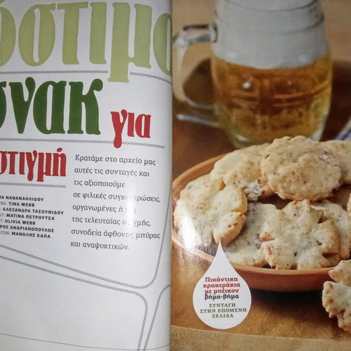 Zachari& Aleuri Issue 15 2015 used, family cooking magazine