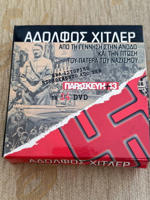Αδόλφος Χίτλερ ντοκιμαντέρ DVD μεταχειρισμένο, 13 από 14 δίσκους