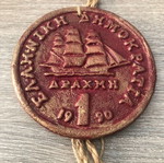 Handmade drachma charm new