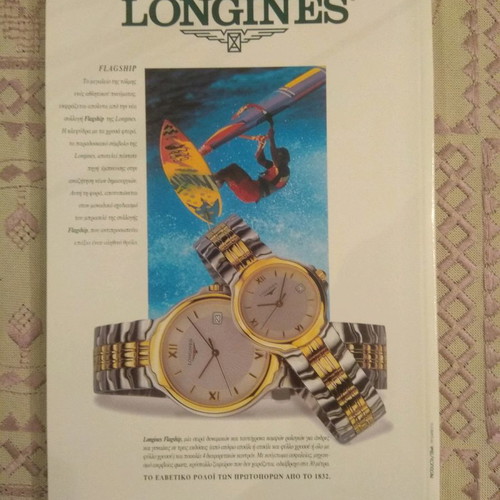 Experiment - Gaiorama magazine July-August 1996 new
