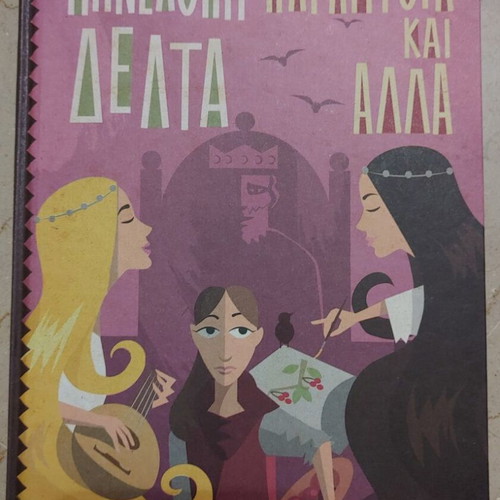 Penelope Delta Fairy Tales and More used