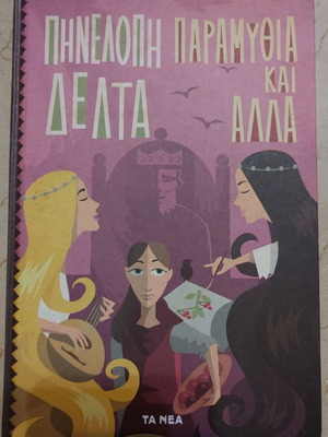 Penelope Delta Fairy Tales and More used