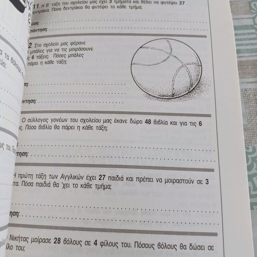 Mathaino Sosta Mathimatika Grade 2 Textbooks, Issues 1 & 2, Agkyra