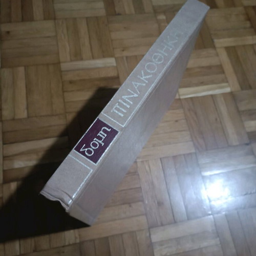 Domi - Pinakothiki like new in excellent condition