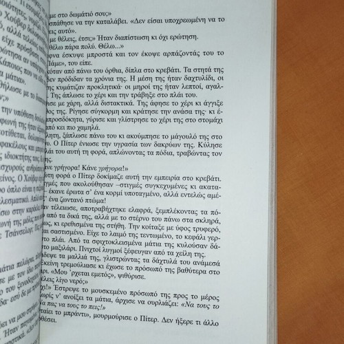 The Chancellor Manuscript like new, Robert Ludlum