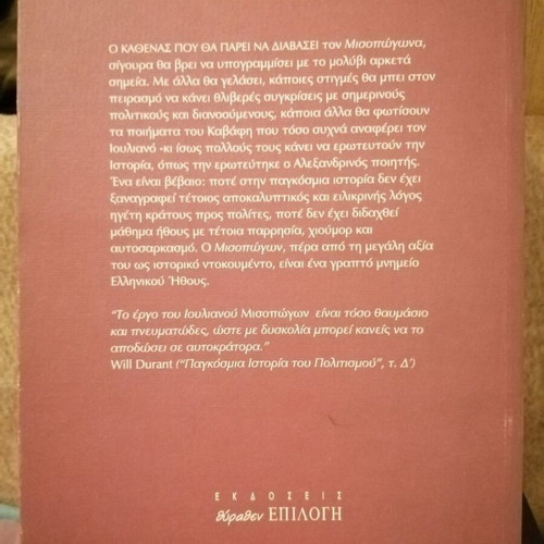 Ioulianos - On Hatred of Beards or "Misopogon" - Against Christians - Letters like new