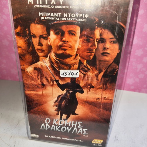 Count Dracula VHS tape used, with plastic cover