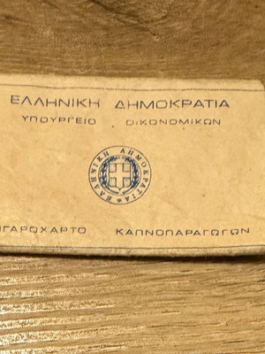Cigarette paper for tobacco producers used, old pack of 50 sheets