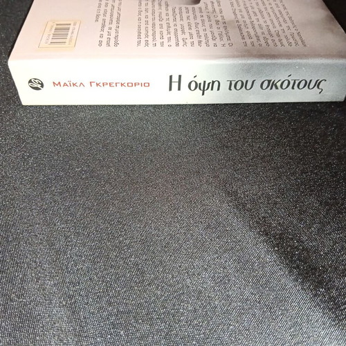 The Face of Darkness book new, Greek