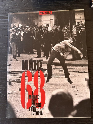 May 68 Book like new with DVD