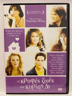 DVD Οι κρυφές ζωές της κυρίας Λι καινούργιο, κωμωδία αισθηματική κοινωνική