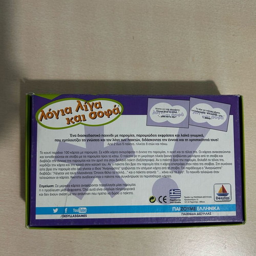Lóyia Líga Kai Sofá Board Game like new