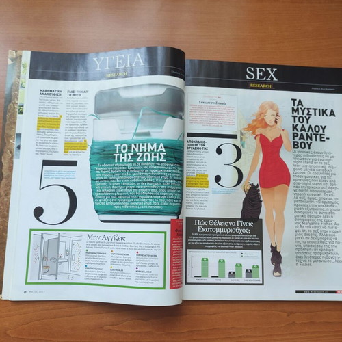 Men's Health Magazine Issue 103 May 2012 Like New
