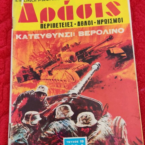 Drasis 19 comic like new