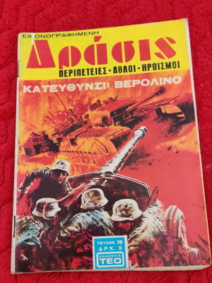 Drasis 19 comic like new