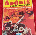 Drasis 19 comic like new
