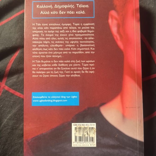 Pretties book used in Greek by Scott Westerfeld