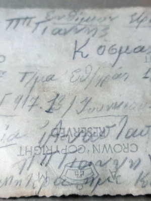 Σπάνια φωτογραφία Εμφυλίου 1948 49ο Τάγμα Εθνοφρουράς μεταχειρισμένη