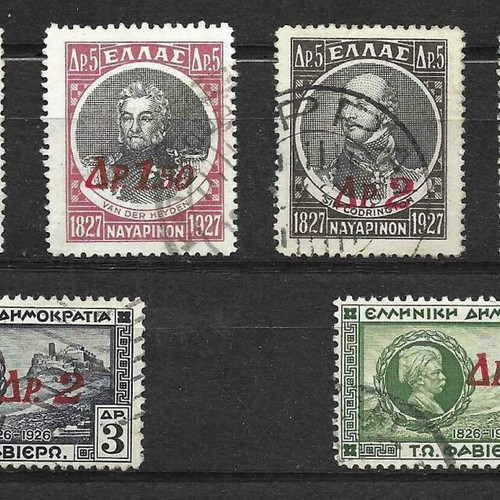 Greek stamps 1932 used, overprints